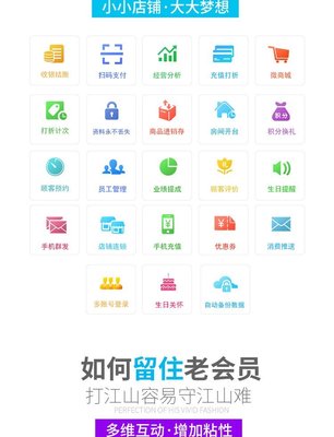 養生堂營銷管理系統 會員營銷維客短信 消費產品進銷存 云上鋪