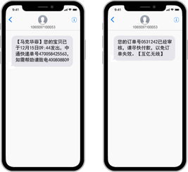 訂單通知短信 通知短信服務 互億無線