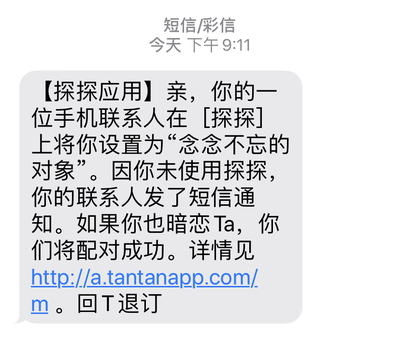 1065開頭的是哪里發來的短信