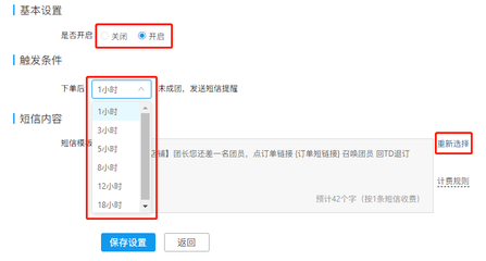 【拼多多短信營銷系列課5】提醒類短信簡介