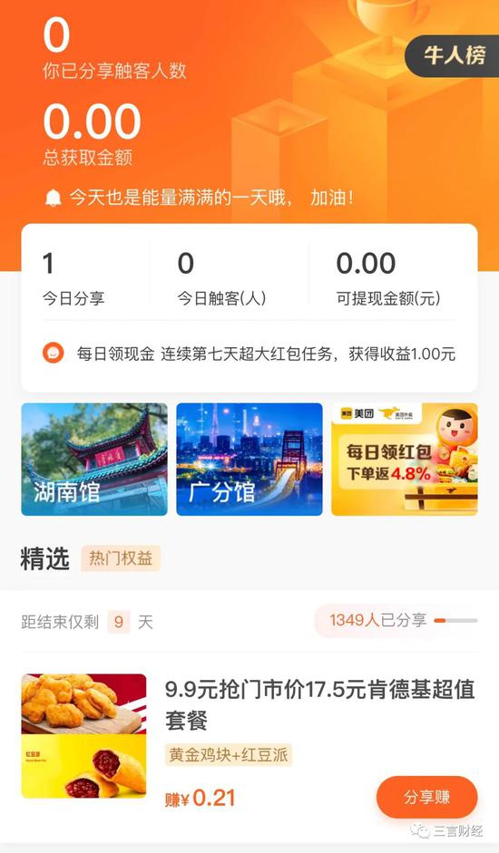 平安進軍資訊領域再生變 旗下豹耳不到半年即將轉型