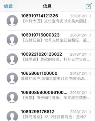 短信代發106_短信