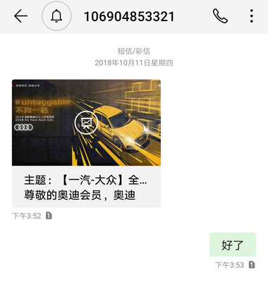 山東106群發短信平臺排名,如何選擇合適企業的短信平臺