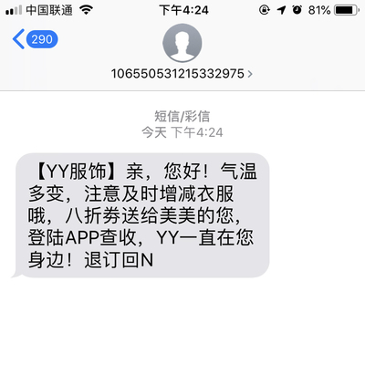 如何提高短信營銷的殺傷力?4步黃金優化流程