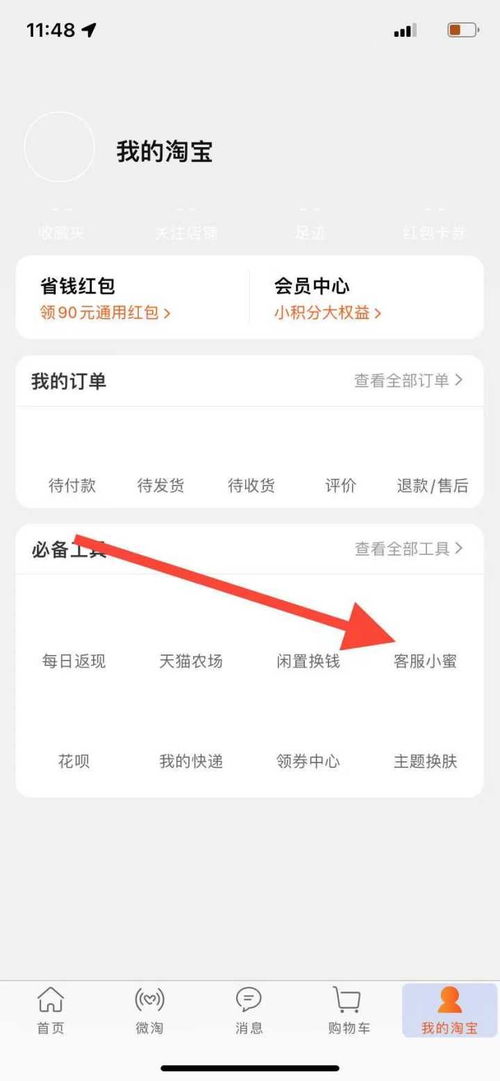 如何取消煩人的淘寶或者京東營銷短信 拒絕成為剁手黨