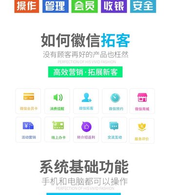 養生堂營銷管理系統 會員營銷維客短信 消費產品進銷存 云上鋪