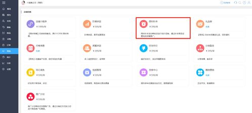 云美來 美業商家如何利用 秒殺 實現銷售額暴增