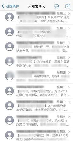 國家明確了!嚴禁擅自發送這類短信