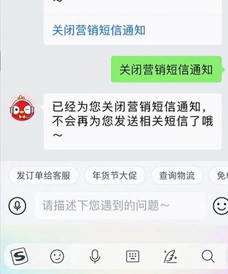 教你如何1秒鐘退訂煩人的某寶、某東、拼夕夕營銷短信,釋放手機內存空間