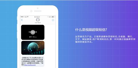 5G時代來臨,超級短信招商模式是怎樣的?