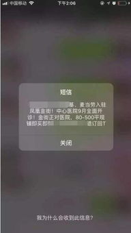 短信營銷內容導致客戶流失