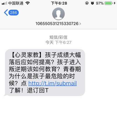 如何提高短信營銷的殺傷力?4步黃金優化流程