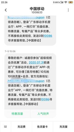 講述一段短信歷史,分享一個注冊套餐,如何防范手機個人信息泄露