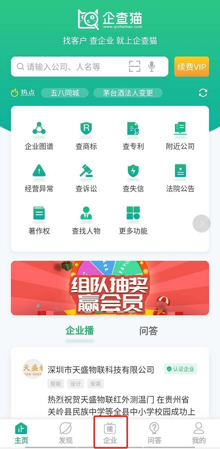 想廣告宣傳不被屏蔽 或許你需要這款推廣 查詢神器