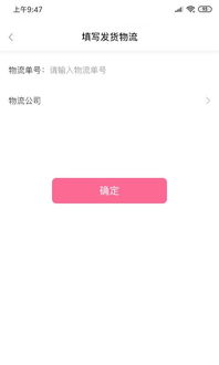 待購商家版app安卓版 待購商家版下載 1.0.1 手機版 河東軟件園