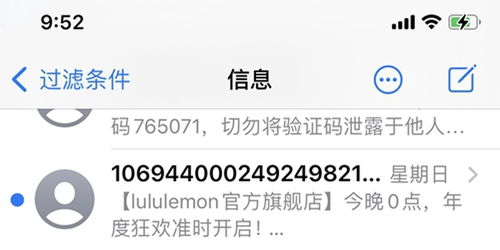 雙11 營銷短信瘋狂輸出,還用 驗證碼 規避屏蔽