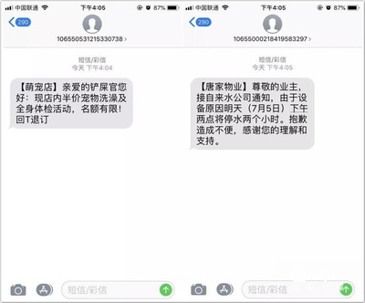 短信文案怎么寫?提高短信營銷的文案技巧