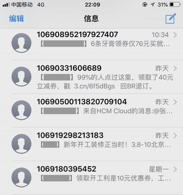 短信營銷,這么做才有效