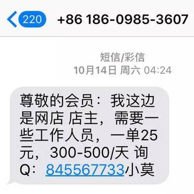 為啥別人1條短信能吸3萬粉,你的群發卻讓人罵神經病"吳大帥"