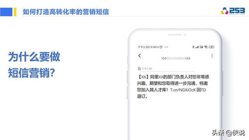 如何發送高轉化率的營銷短信