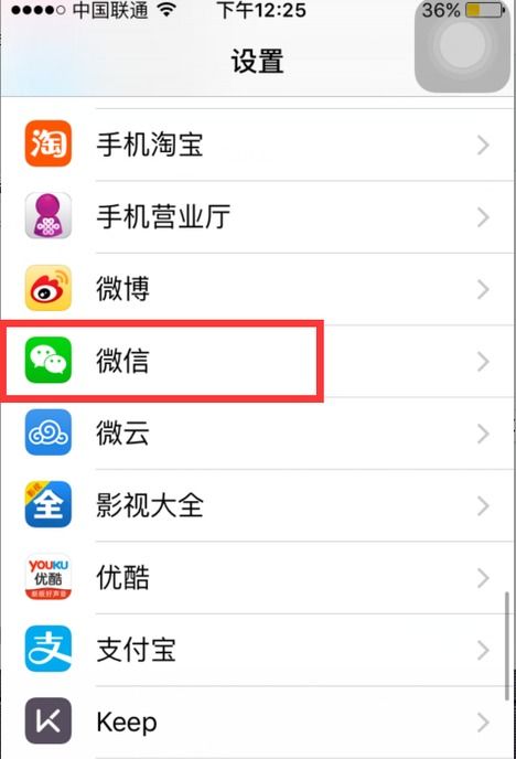我的微信突然不能發語音了,只能發2秒以內的語言,超過2秒就發不了,打字又可以發出去,