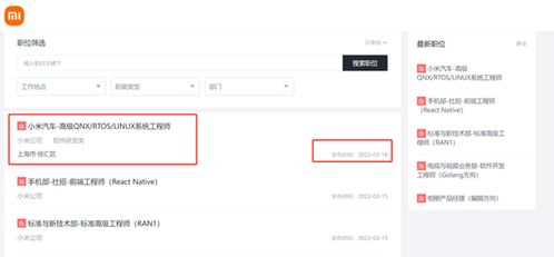 小米難熬 手機業務端壓力大,造車短時期內恐難見成效