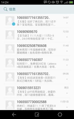 如何做好雙11短信文案設計?