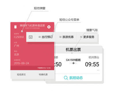 智能短信SDK 小源科技提供新的場景流量入口 - A5創業網