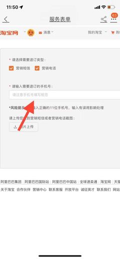如何取消煩人的淘寶或者京東營銷短信?拒絕成為剁手黨
