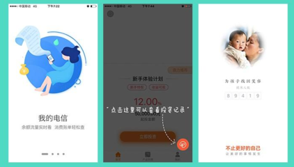 提高APP由&ldquo;理解用戶&rdquo;到&ldquo;提升用戶體驗&rdquo;再到&ldquo;精準營銷&rdquo;