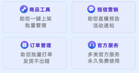 抖音電商發布九大入駐權益!可0元入駐