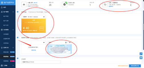 【達道干貨】用好淘寶客戶運營平臺,提高轉化率