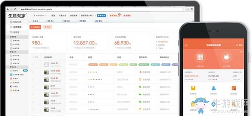 生意專家 電腦版