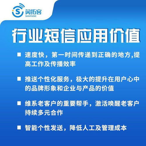 山西大數據短信平臺