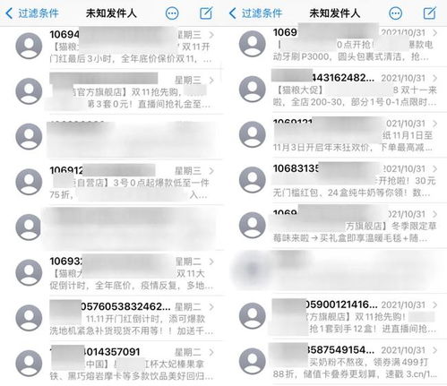 雙十一,我收到上千條營銷短信