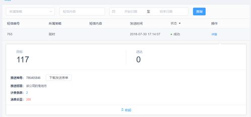產品使用手冊 盈魚ma全渠道管理實操指南