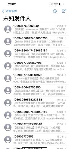 通訊Plus&middot;行業深度 | 工信部管控雙十一營銷短信背后 垃圾短信公司年入上億頂格處罰才3萬