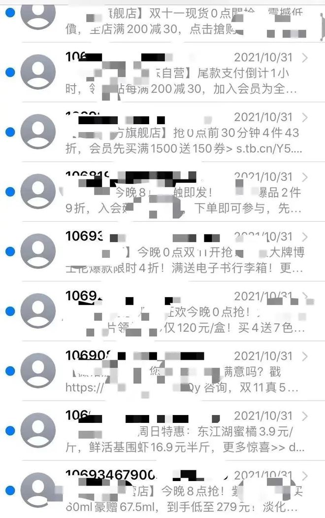 我叫一聲&ldquo;106短信&rdquo;,你敢用實名答應么?