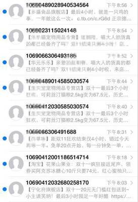 雙11淘寶賣家短信營銷必看的文案模板