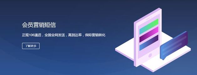 掌握營銷短信的特點，帶你成功走向短信營銷之路
