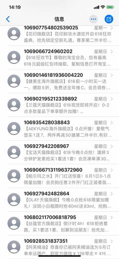 電商賣家如何通過短信營銷提升老客戶價值，實現入店流量翻倍與利潤增長