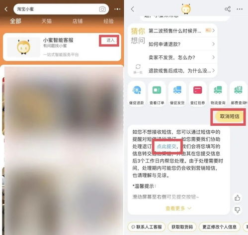 清理清凈 一鍵屏蔽淘寶、京東營銷短信騷擾