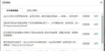 CRM短信營銷 你不能不知道的那些事