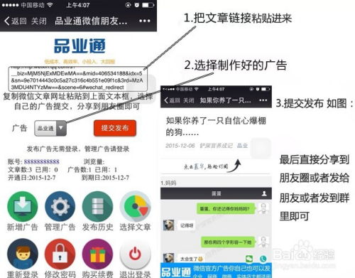 微信朋友圈結合短信營銷 產品信息推廣全方位教程